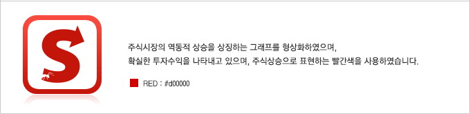 주식의 역동적인상승을 상징하는 캔들과 그래프, 수익을 상징하는 황금색, 주식상승을 표현하는 빨간색을 하용하였습니다.