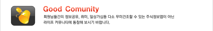 Good Comunity