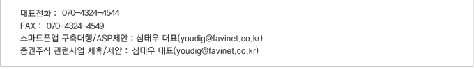 대표전화:02-2109-6444